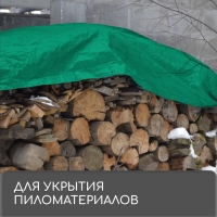 Тент защитный, 5 &times; 4 м, плотность 90 г/м&sup2;, УФ, люверсы шаг 1 м, зелёный