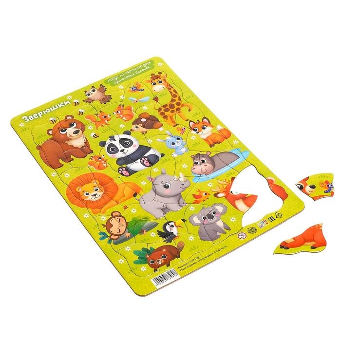 Пазл в рамке «Зверюшки», на подложке, 42 детали Пазл в рамке «Зверюшки», на подложке, 42 детали