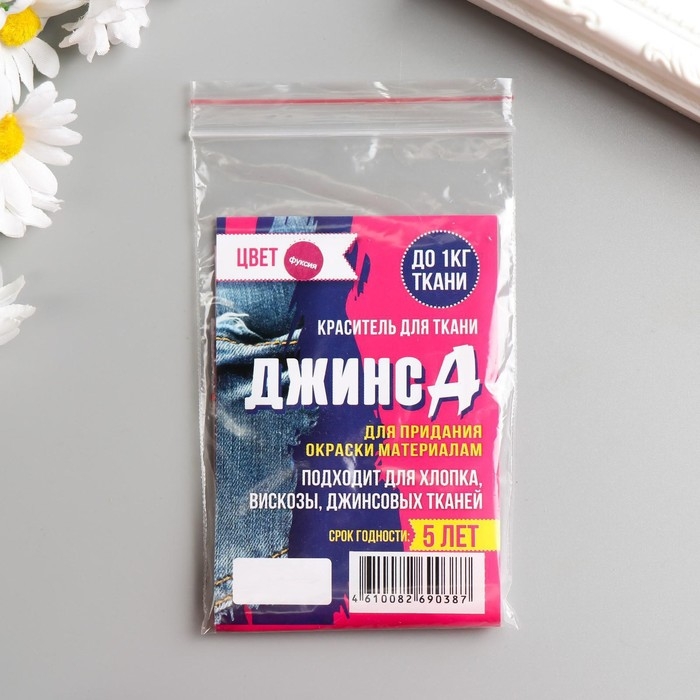 Краситель Краситель "ДЖИНСА" фуксия, 10 гр