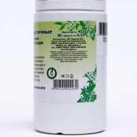 Пищевая добавка &laquo;Сосуды эластичные&raquo;, 90 таблеток