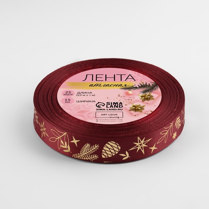 Новый год! Лента атласная с тиснением &laquo;Рождественское чудо&raquo;, 15 мм, 23 &plusmn; 1 м, цвет бордовый/золотой №048
