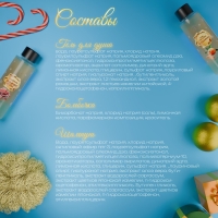 Новогодний подарочный набор косметики &laquo;Новогодние забавы&raquo; для душа и ванны, золотая серия