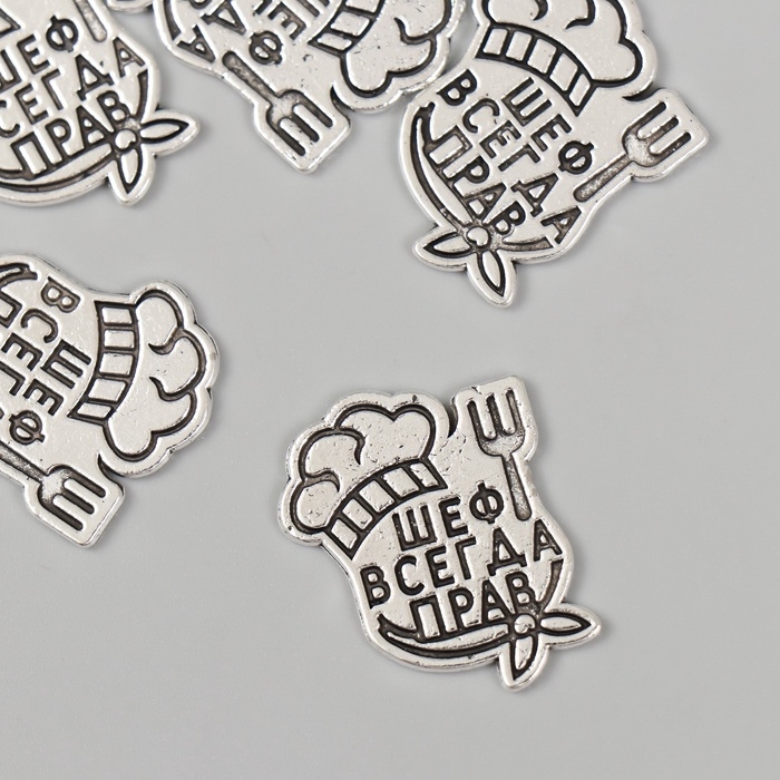 Декор металл для творчества "Повар - Шеф всегда прав" набор 5 шт 2,5х2,1 см