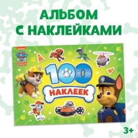 Альбом 100 наклеек &laquo;Щенячий патруль&raquo;, 8 стр., А5, PAW PATROL