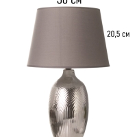 Настольная лампа "Ольви" 1х15Вт Е14 серый 30х30х44см