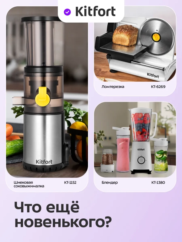 Сушилка для овощей и фруктов КТ-1903 - 250 Вт