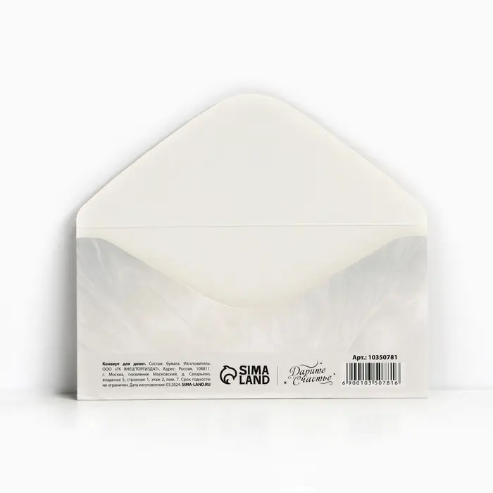 Конверт для денег &laquo;С Новым годом&raquo;, 16.5&times;8 см