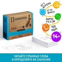 Большая дурацкая викторина &laquo;Пердимонокль. Том 1.2&raquo;, 100 карт
