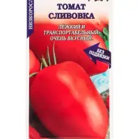 Семена Томат Сливовка /Сотка/ 0,1г/ штамб красн. 80-120г/*1500