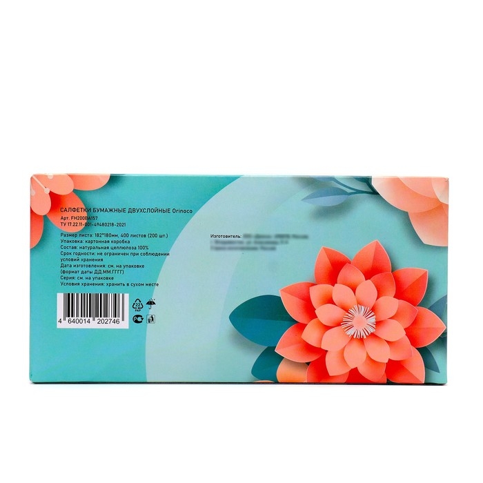 Салфетки бумажные в коробке Orinoco, 200 шт.