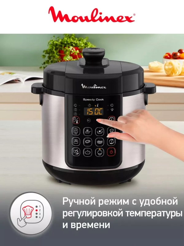 Мультиварка-скороварка Speedy Cook CE222D32, 5 л