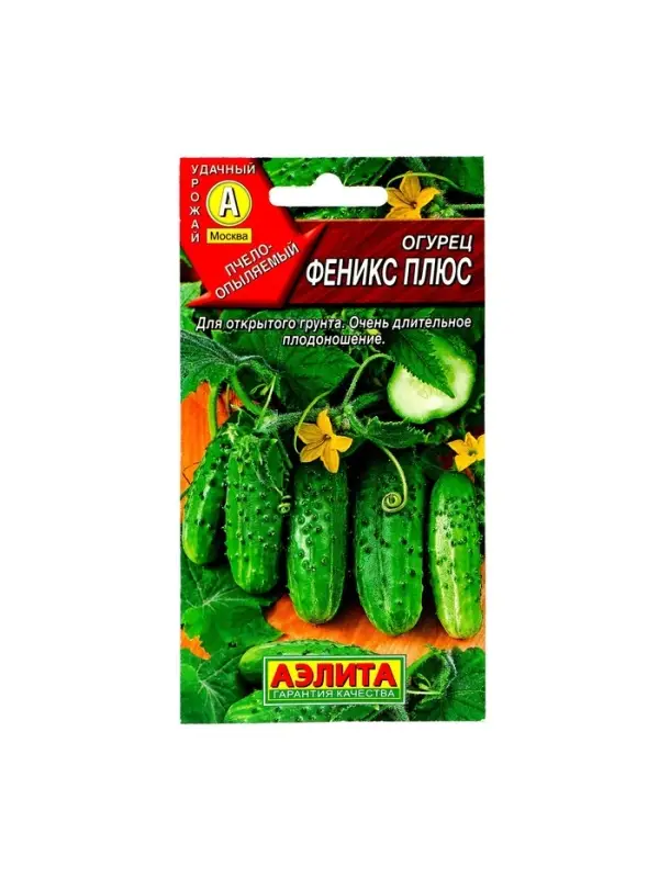Семена Огурец Феникс плюс   Пч Ц/П 20шт