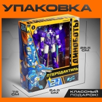 Робот-динозавр &laquo;Птеродактиль&raquo;, трансформируется, цвет фиолетовый