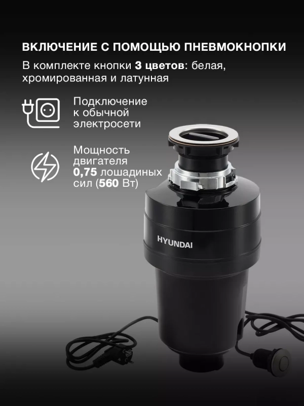 Измельчитель HFWD 12560 черный черный