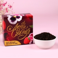 Набор &laquo;Любви и счастья&raquo;: крем-мёд 30 г. Х 5 шт., чай с лесными ягодами 50 г.