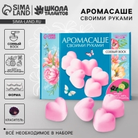 Аромасаше своими руками. Набор для создания ароматической фигурки из соевого воска &laquo;Розовые сердечки&raquo;