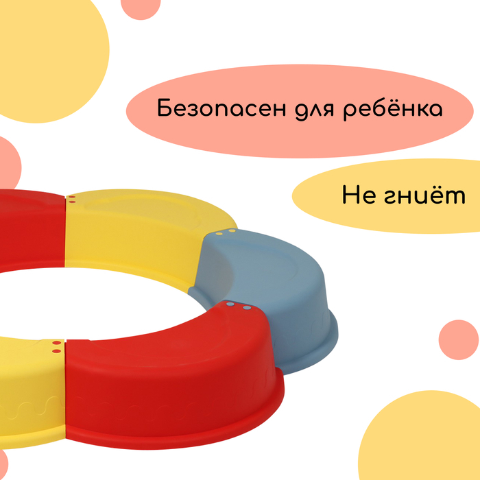 Песочница детская пластиковая, без крышки, 147 × 147 × 18 см, МИКС, «Ромашка» Песочница детская пластиковая, без крышки, 147 × 147 × 18 см, МИКС, «Ромашка»