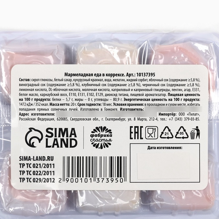 Мармелад в виде еды «Жор», 6 шт, 20 г. Мармелад в виде еды «Жор», 6 шт, 20 г.