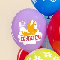 Воздушные шары латексные 12" &laquo;Котенок Котэ, С Днем Рождения&raquo;, 25 шт., МИКС