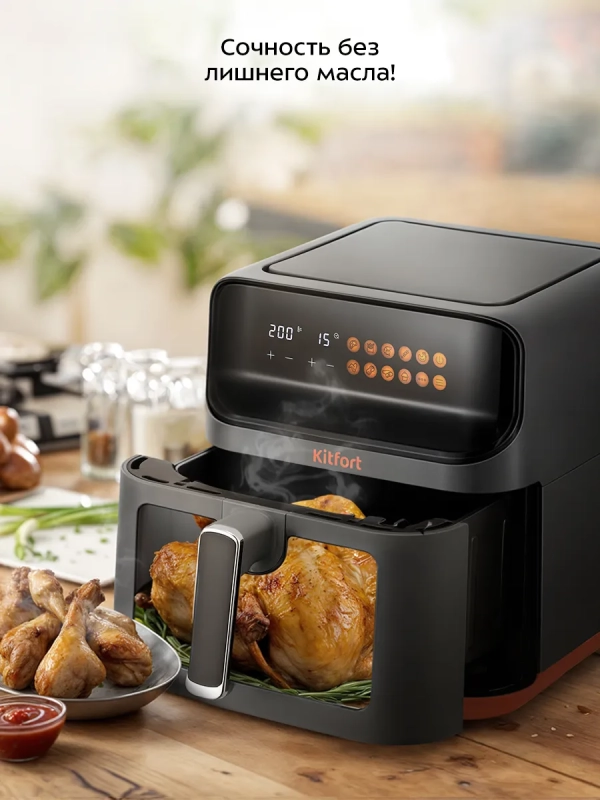 Аэрогриль электрический для дома КТ-8107 - 6,5 л. - 1350 Вт