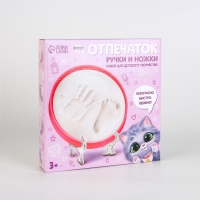 Набор для творчества. Отпечаток ручки и ножки &laquo;Кошечка&raquo;