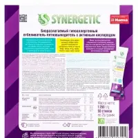 Отбеливатель-пятновыводитель Synergetic, 50 стиков