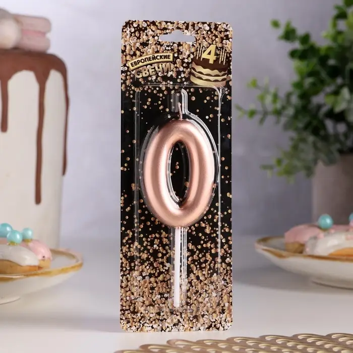 Свеча в торт &laquo;Европейская&raquo;, цифра 0, 6 см, розовое золото