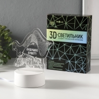 Светильник "Будущее будет" LED RGB от сети RISALUX