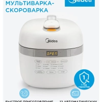 Мультиварка скороварка MPC-6004, чаша Daikin 5 л, сенсор