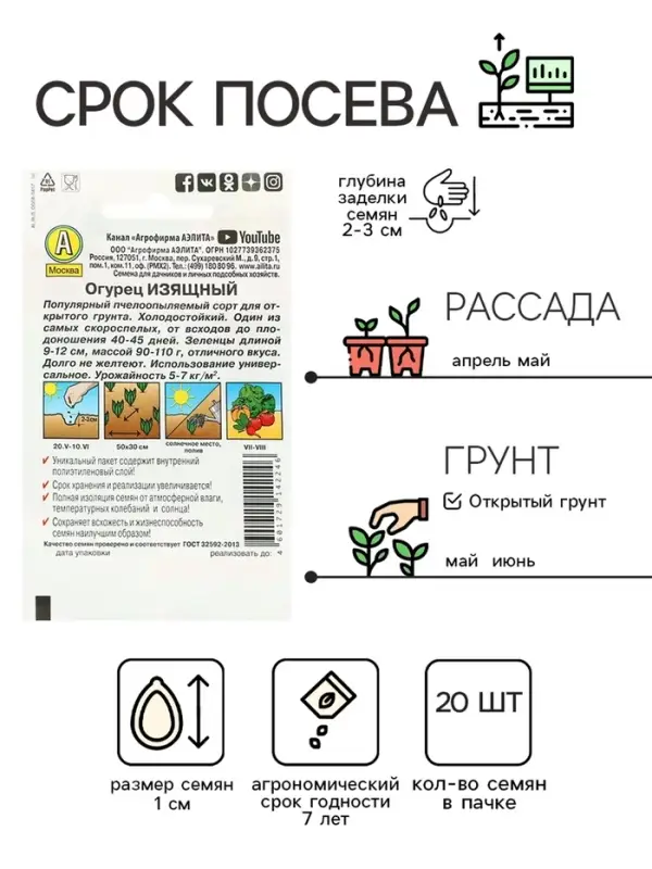 Семена Огурец "Изящный" "Лидер", 20 шт,