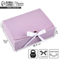Коробка подарочная складная, упаковка, &laquo;Лавандовая&raquo;, 16.5 х 12 х 5 см