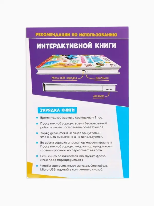 Говорящая книга "Мир вокруг малыша", Синий трактор