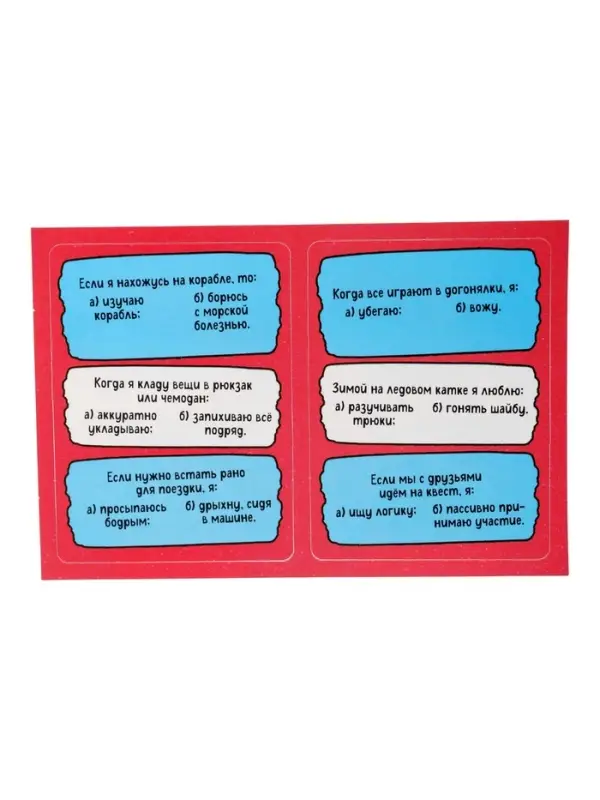 Настольная игра &laquo;Знаешь ли ты меня? Тайны на стол&raquo;