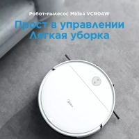 Робот-пылесос VCR04W, сухая,влажная уборка, пульт, белый