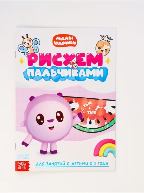 Книги &laquo;Годовой курс&raquo;, набор 12 книг, Малышарики