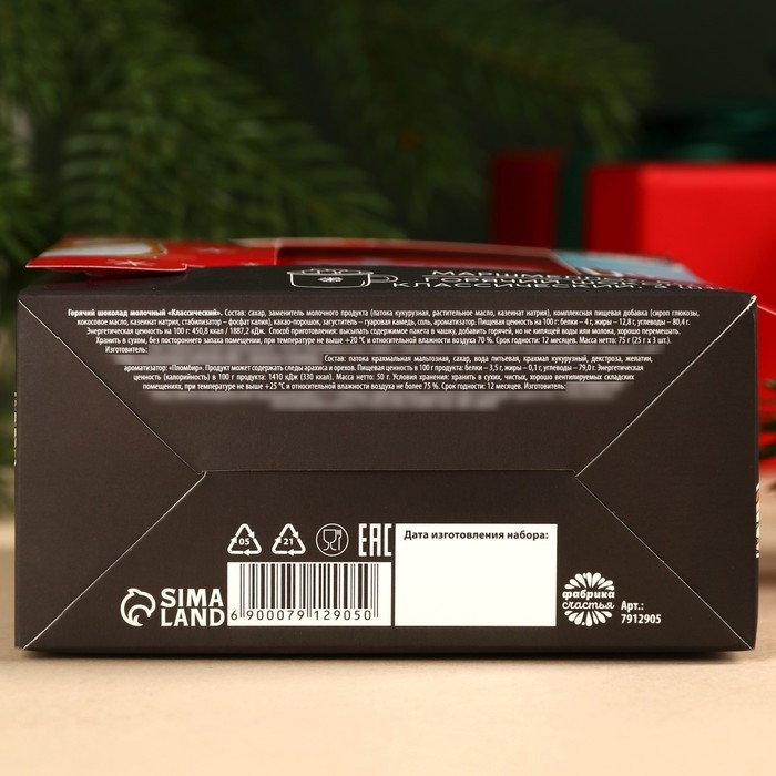 Горячий шоколад и маршмеллоу &laquo;Это на Новый год&raquo;, вкус: классический, 3 шт. х 25 г.