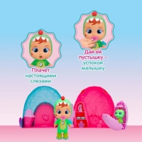 Игровой набор &laquo;Волшебные слёзки. Дом Дино&raquo;, Cry Babies