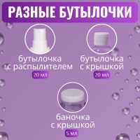 Набор для хранения, 5 предметов, цвет прозрачный/белый