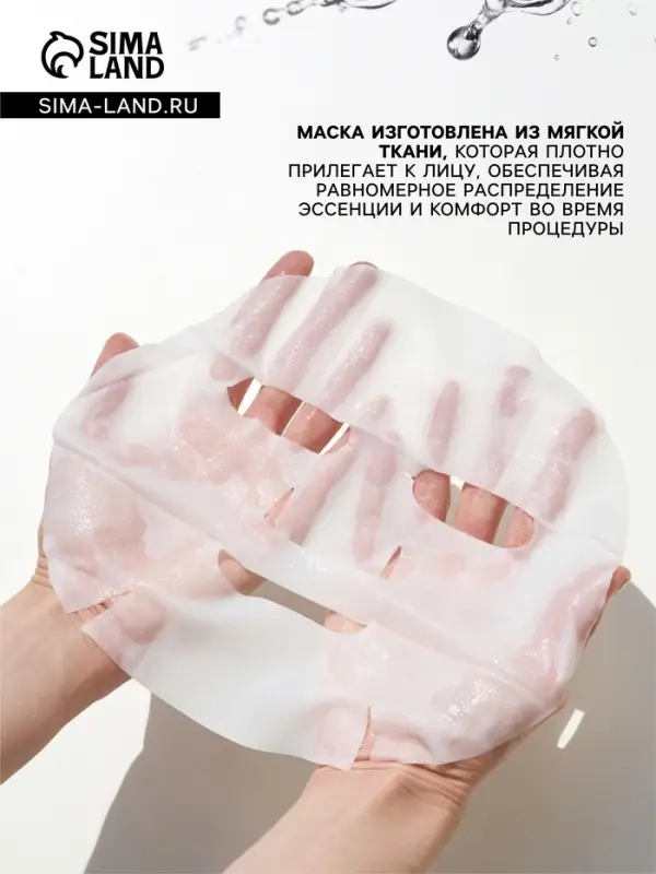 Маска тканевая для лица Consly &laquo;После бессоной ночи&raquo;, 23 мл