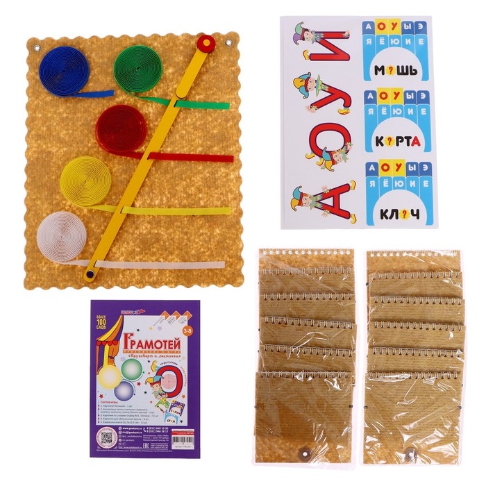 Игра &laquo;Круговерт и ленточки Ларчик&raquo; + набор № 1 &laquo;Карточки к игре Грамотей&raquo;