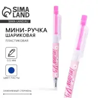 Ручка шариковая, синяя паста, 0.5 мм, автоматическая мини &laquo;С 8 марта!&raquo;