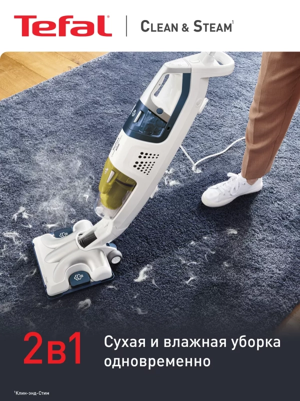 Моющий пылесос Clean&Steam Multi VP8561RH с пароочистителем