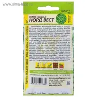 Семена Горох "Норд Вест", раннеспелый, сахарный, ц/п, 10 г