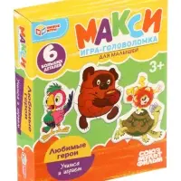 Макси-пазлы 6 эл. &laquo;Любимые герои. Союзмультфильм&raquo;