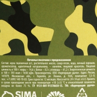 Цветное печенье с предсказанием &laquo;С праздником&raquo;, 4 шт,