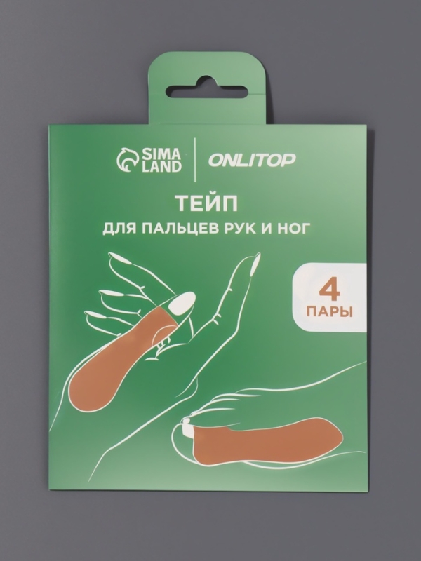 Тейп для пальцев ног и рук (наб 4пары цена за наб) ОТ