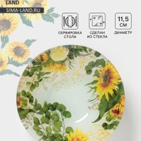 Салатник Доляна &laquo;Подсолнухи&raquo;, d=11,5 см, стекло, рисунок