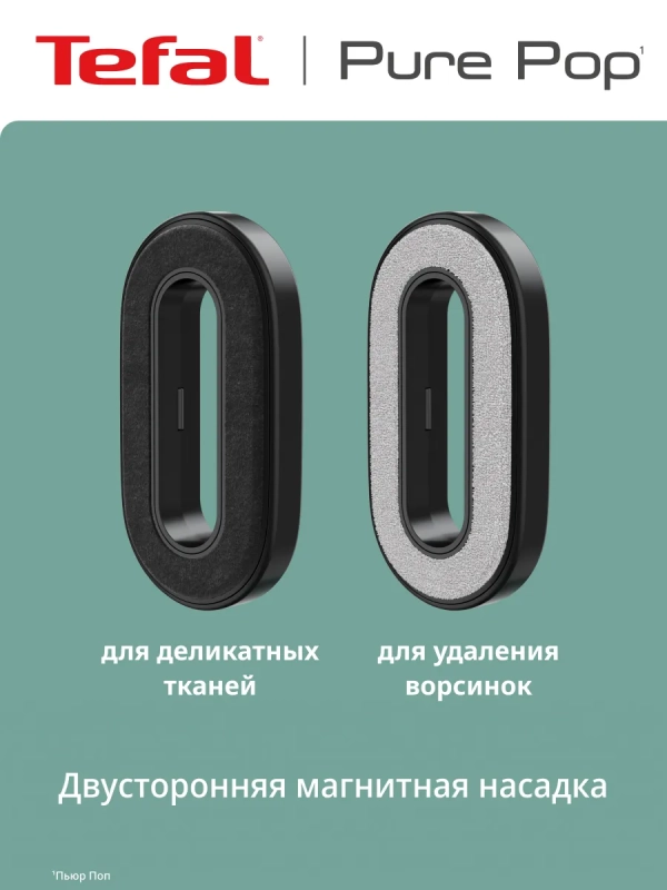 Отпариватель ручной Pure Pop DT2026E1 1300 Вт, желтый