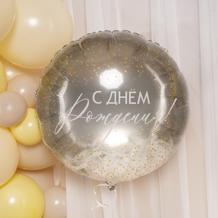 Воздушный шар фольгированный 20" &laquo;С днем рождения! (перья)&raquo;, круг, градиент, инд. уп.