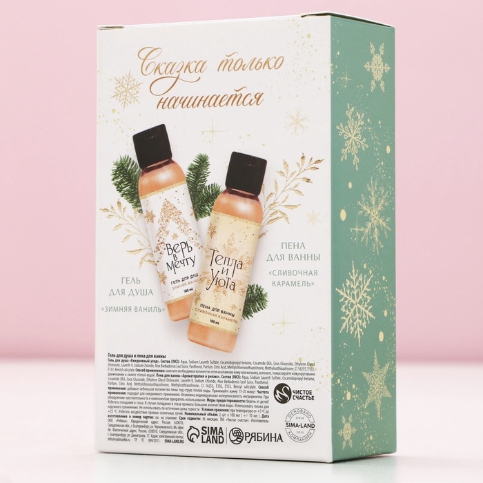 Подарочный набор косметики &laquo;С Новым Годом!&raquo;, гель для душа и пена для ванны, 2 х 100 мл, ЧИСТОЕ СЧАСТЬЕ